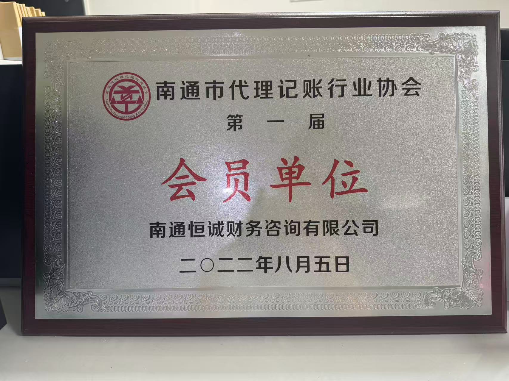 恒诚连云港线上分站